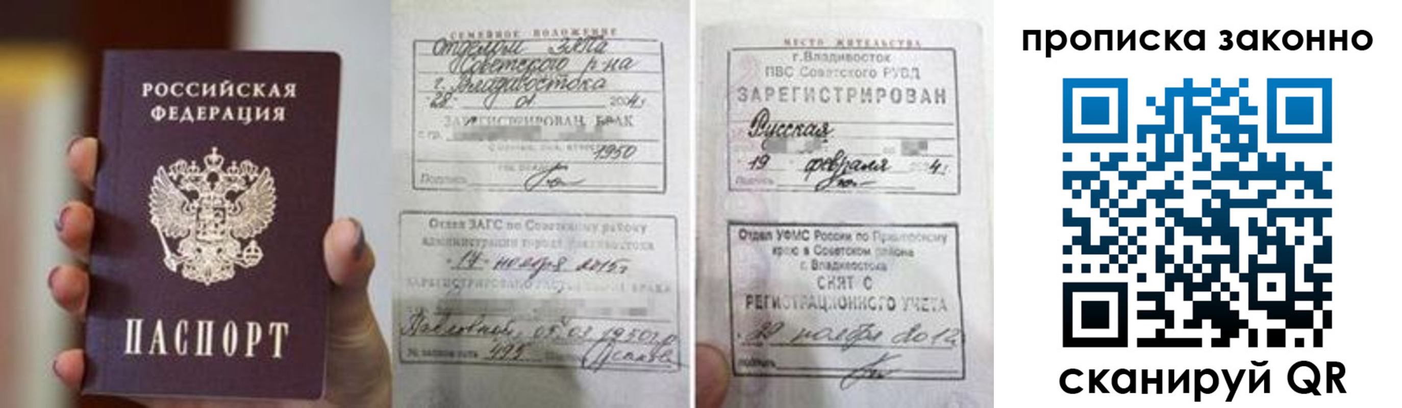 временная регистрация в квартире в Дивногорске