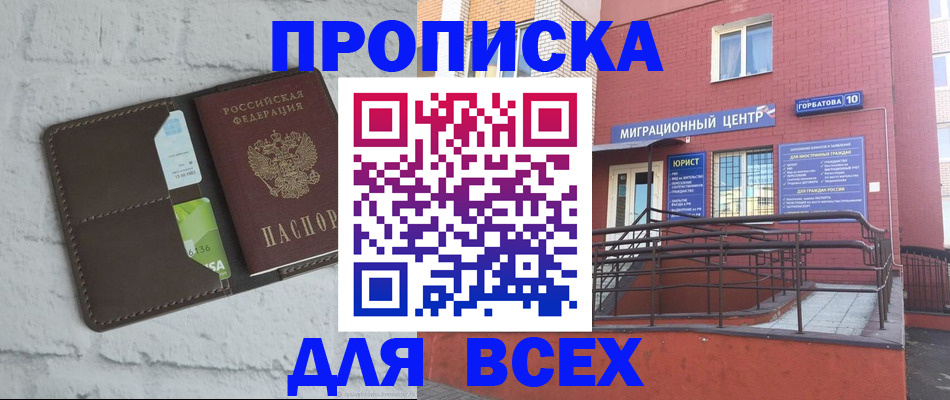 регистрация для школы в Дивногорске