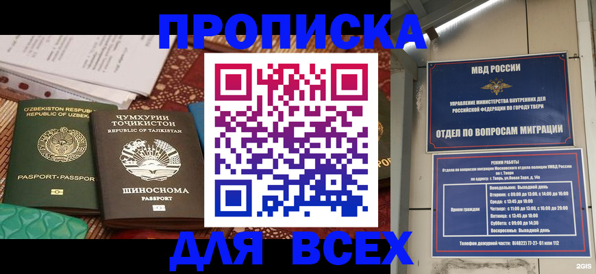 временная регистрация гарантия в Дивногорске