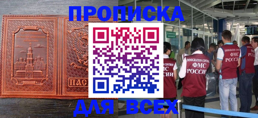 временная регистрация надежно в Дивногорске