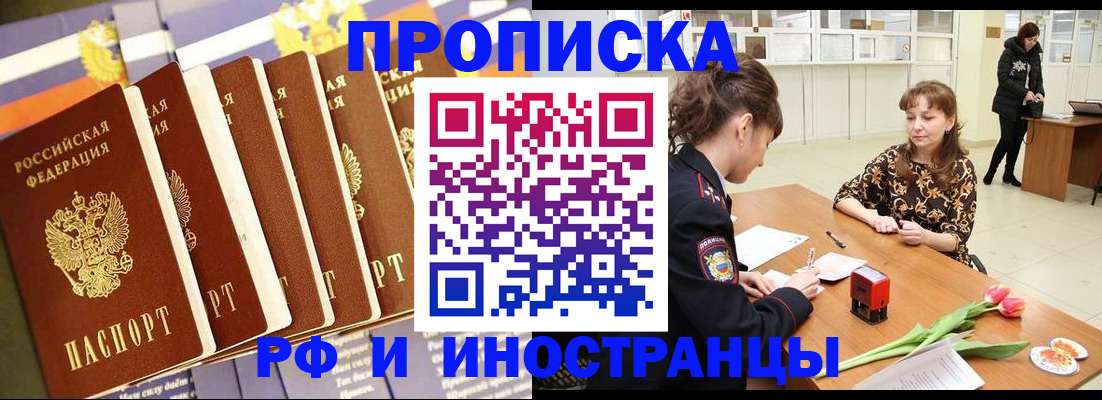 где прописаться в Дивногорске